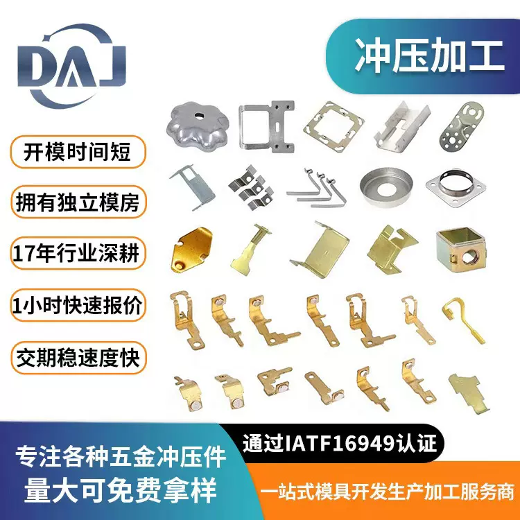 源头精密钣金加工 不锈钢 铝等金属零件五金冲压加工铁片冲床定制