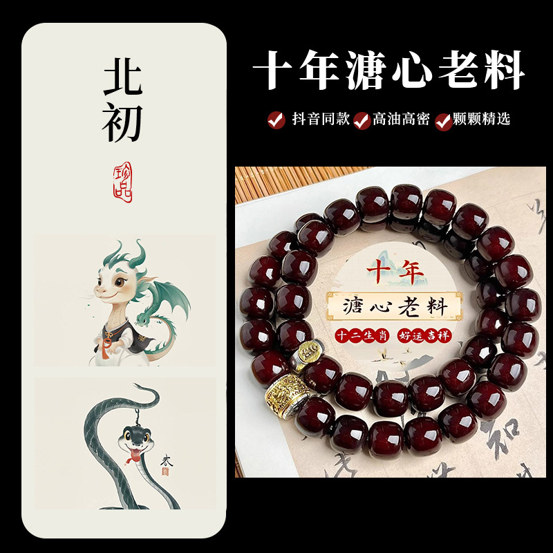 신 오래된 재료丨북추 이중원 [황도 수호·용과 뱀]