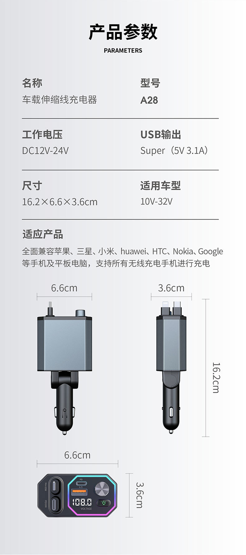 Private Model A28 Car Bluetooth Charger 120W with Dual Pull Cables, Four-In-One Fast Charging, Popular for Car Use and Cross-Border Sales