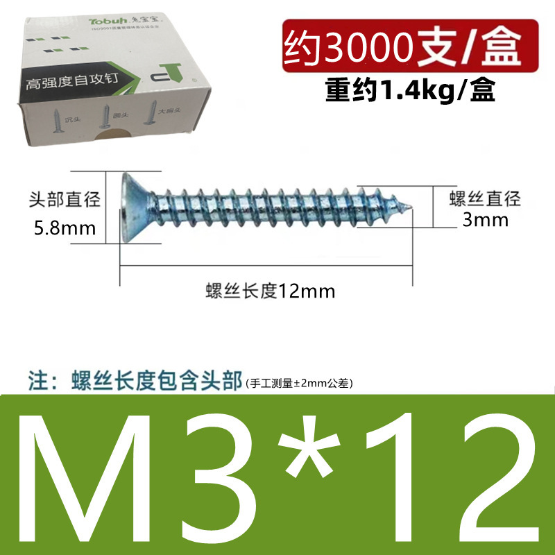 高強度沈頭自攻釘国標青白亜鉛十字平頭自タッピング硬木ねじm3m4 m 5m 6|undefined