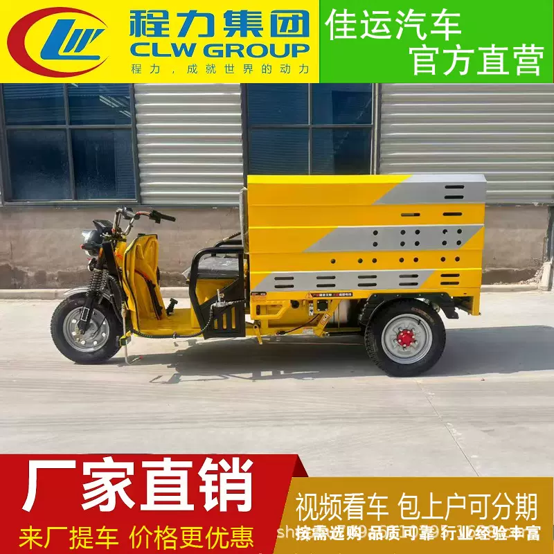 电动三轮高压清洗车雾炮洒水车路面冲洗充电喷洒车多功能四轮