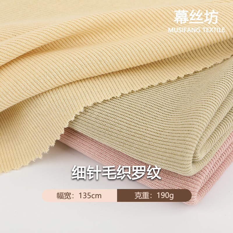细针坑条罗纹面料 春夏亲肤柔软透气毛织短袖护肩女装针织面料