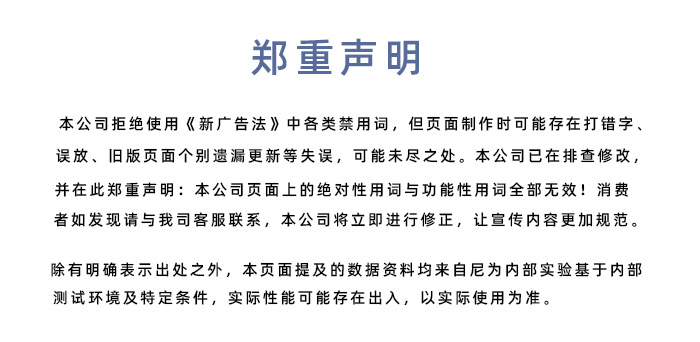声明