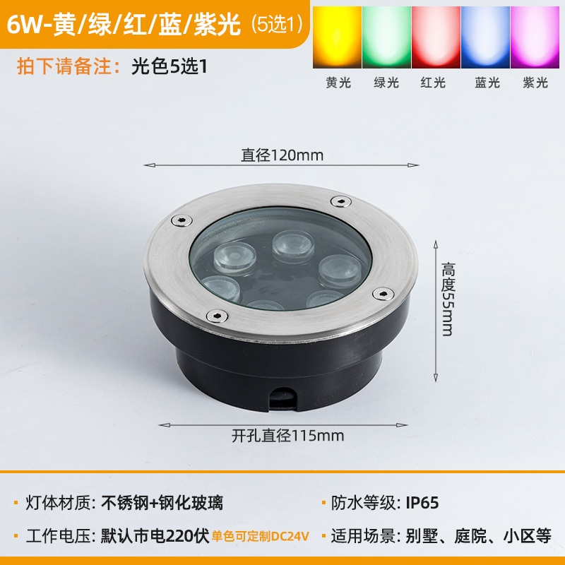 6 vatios rojo, amarillo, azul, verde, púrpura, cinco elegir uno