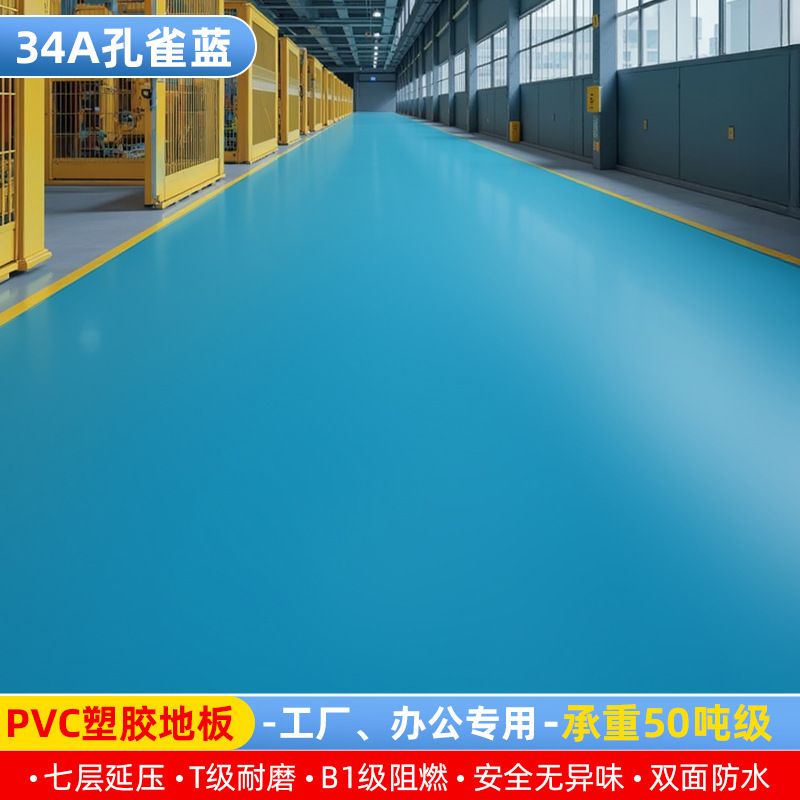 pvc塑胶地板革加厚耐磨防水防滑水泥地直接铺地胶医院地垫地板胶|undefined