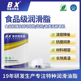 食品级润滑油;工业润滑脂;机械油