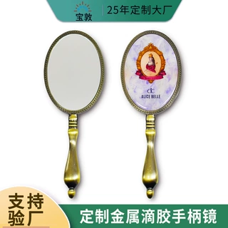 复古中国风化妆镜定制金属手柄镜子高档伴手礼手持随身镜纪念品