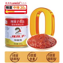 辣妹子湖南特产辣椒酱商用香辣酱剁椒火锅酱料炒菜辣酱厨房商用