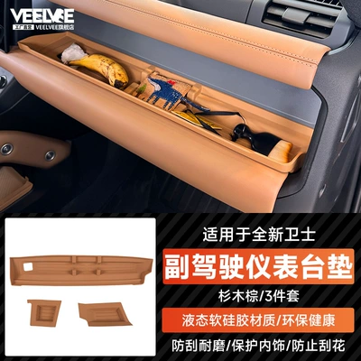 Anti-slip mat | water cup holder, anti-slip silicone pad - 20-26-defender-co-pilot-dashboard-mat-spruce-brown