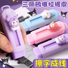 卡通推拉式橡皮擦小学生专用套装干净无碎屑卡通可爱儿童铅笔擦