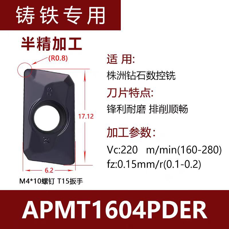 밀링 인서트 APMT1604PDER-M2 주철 마무리 네메시스