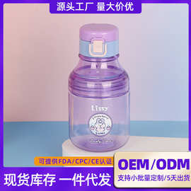 女生高颜值ins风塑料透明水杯旅行便携学生儿童小巧随手杯