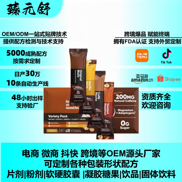 Source Factory Cross-Border Black Coffee Instant Coffee Various Flavors Herbal Spices Roasted Hazelnut Mocha Original Black Coffee Source Factory Cross-Border Black Coffee Instant Coffee Various Flavors Herbal Spices Roasted Hazelnut Mocha Original Black Coffee
