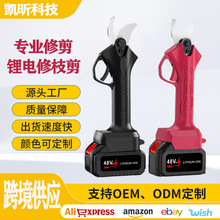 电动剪刀修枝剪果树树枝剪粗枝电剪户外无线高空修剪锂电无线锂电