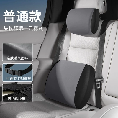 Waist support: lumbar support, electric neck pillow - standard-model-cloud-gray-headrest-and-lumbar-support-set