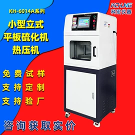 混炼机;硫化机;拉力试验机