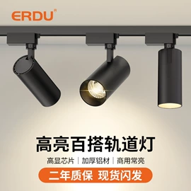 LED轨道灯;射灯;磁吸轨道灯