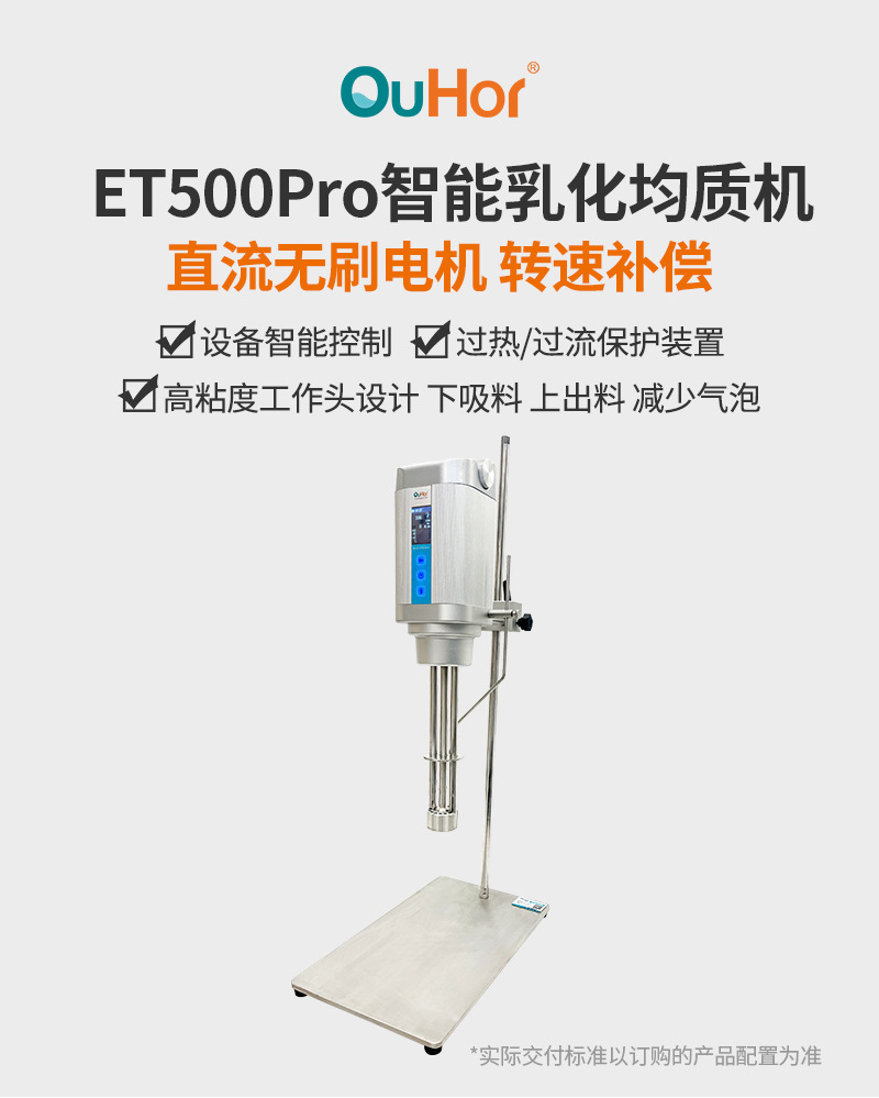 ET500Pro详情_02