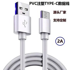 Wholesale typec data cable 2A fast charging cable suitable for Huawei Xiaomi LeTV Android interface mobile phone charging cable 1 meter