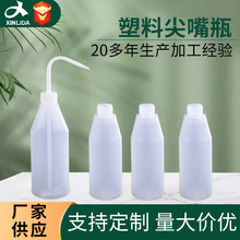塑料包装瓶 厂家直销 500ML塑料尖嘴瓶 液体包装尖嘴塑料瓶 定 制