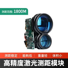 测距传感器;测距仪;激光测距仪
