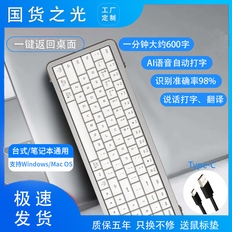 AI智能语音无线键盘蓝牙双模 翻译打超薄笔记本键盘手感 源头工厂|undefined