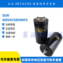 450v6800uf ȫ��ԭ�b���� SGW 6800MFD400VDC �c���C����늽����