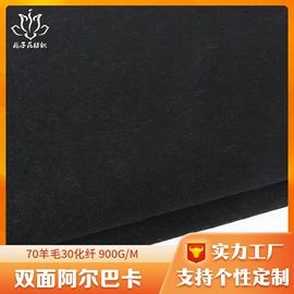 毛呢;全毛;其他毛纺面料