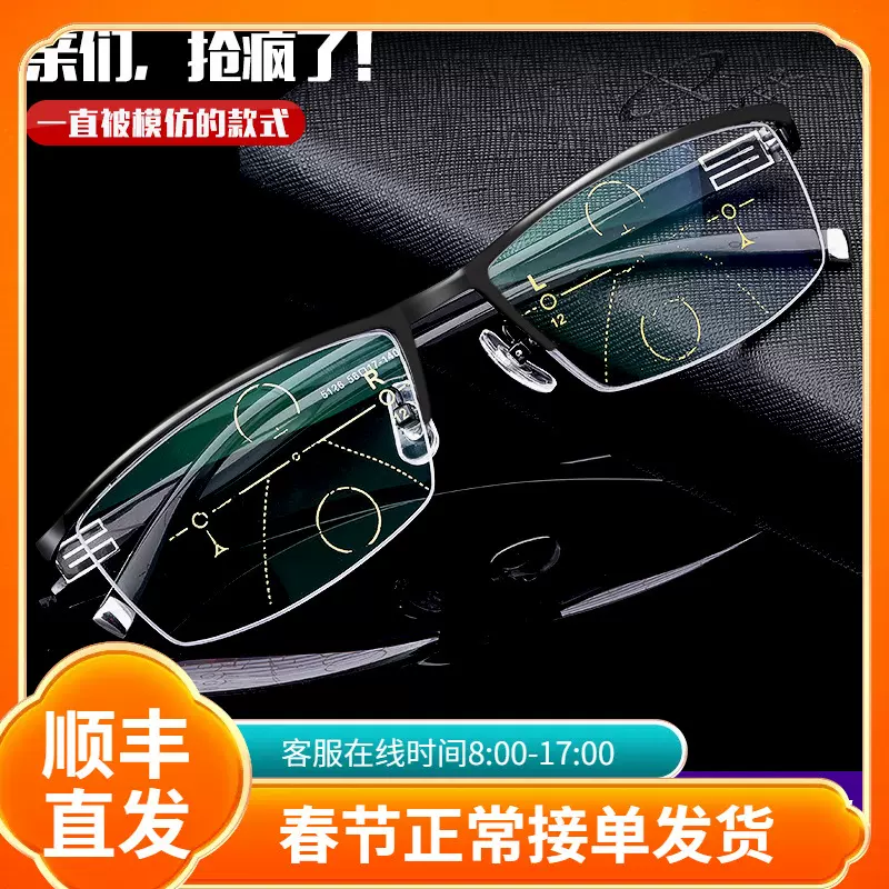 德国智能老花镜男远近两用高清防蓝光自动调节度数变焦眼镜56170