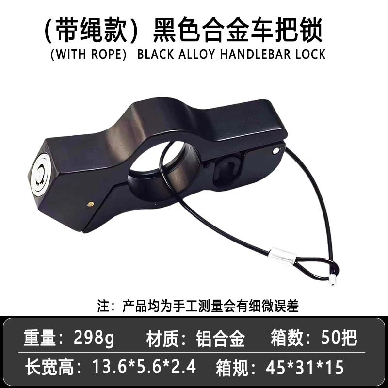 Cerradura de puerta de aceite de manillar antirrobo universal, cerradura de cuerno de coche eléctrico, batería de motocicleta, cerradura de mano de aleación portátil, freno