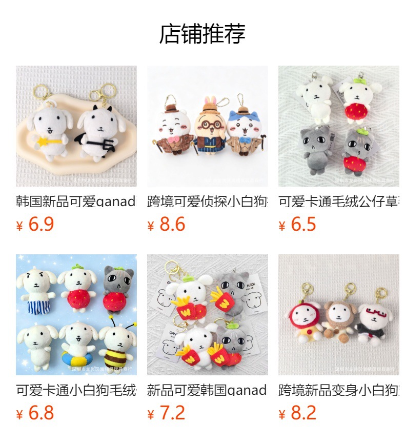预览状态下无法点击,发布后,可点击跳转到对应的商品页面