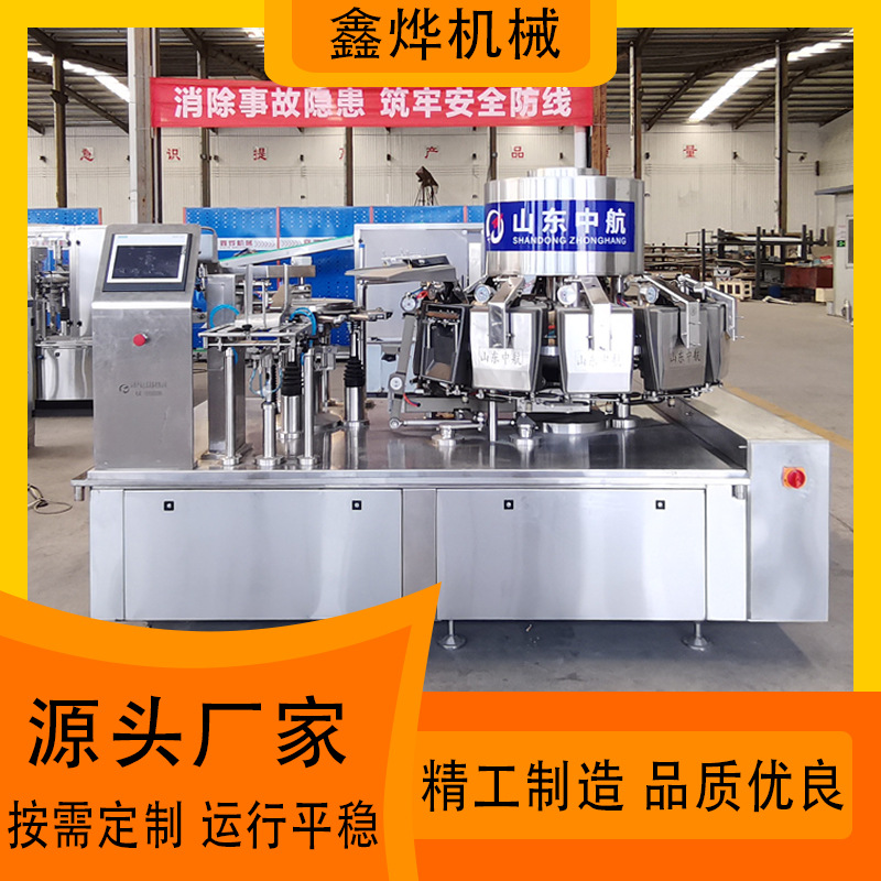 泡椒竹笋藕片真空包装机填充麻辣牛肚给袋式抽封口机器耐用