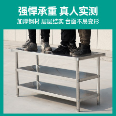 304不锈钢工作台灶台架饭店切菜案板桌圆角厨房操作台商用打荷台