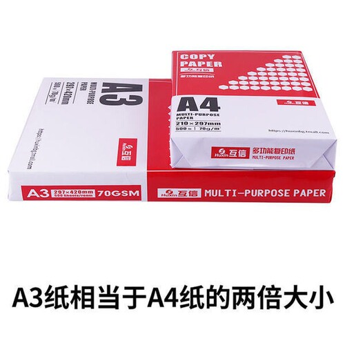 A4 paper printing copy paper 70g single pack 500 sheets one pack office supplies a5 printing white paper 80G draft