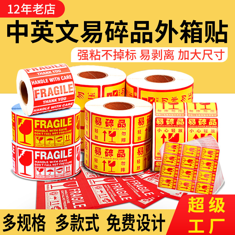 Fragile Product Labels, Carefully Placed Express Logistics Packaging Stickers, Fragile Labels, Chinese and English Fragile Labels Fragile Product Labels, Carefully Placed Express Logistics Packaging Stickers, Fragile Labels, Chinese and English Fragile Labels