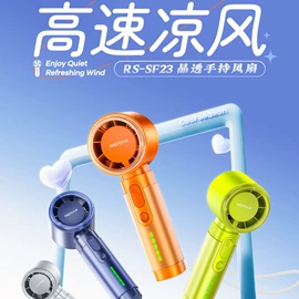 iPhone贴膜;迷你电风扇;蓝牙耳机