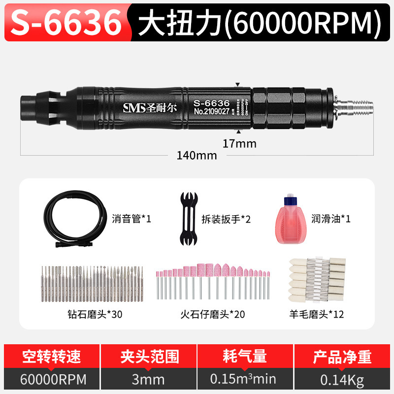 台湾圣耐尔气动打磨机工业级打磨笔高速型风磨笔S-6630打磨抛光|undefined