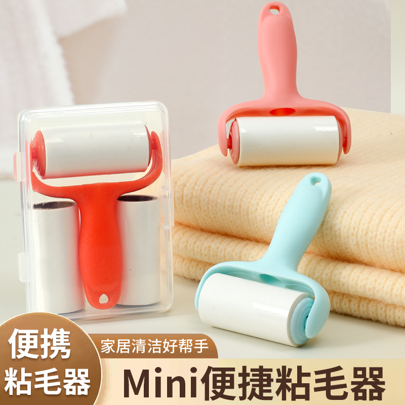 迷你粘毛器套装mini滚筒款便携式滚筒粘毛器衣服除毛器随身携带除