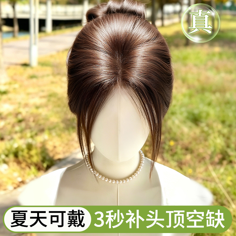 Women's Hairpiece with Full Real Hair for Increased Volume, Fluffy High Crown, Natural Seamless Realistic Hairpiece for Thinning Hair