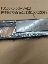 适用小洗衣机TG100/TD100-1436MUT控制触摸面板显示板触摸