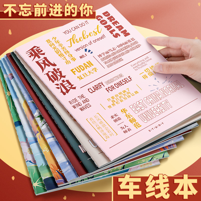 A5 Notebook Inspirational Car Line Notebook High-Value Student B5 Horizontal Line Notebook Student Reward Notepad Wholesale
