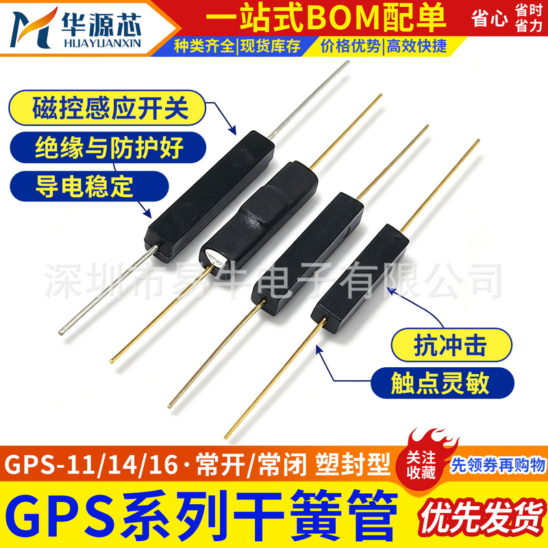 Original Russian Imported Plastic-Sealed Reed Switch Normally Open and Normally Closed 2*14mm Gps-14A/14B/16A/11A