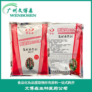 �����tɫ�� ʳƷ����ɫ�������t1̖ 2�ͺϼtɫ��500g�b�Y�|�Rȫ