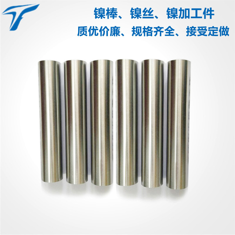 Manufacturers N6 Ni201 Nickel wire Nickel strip Nickel rod machined parts