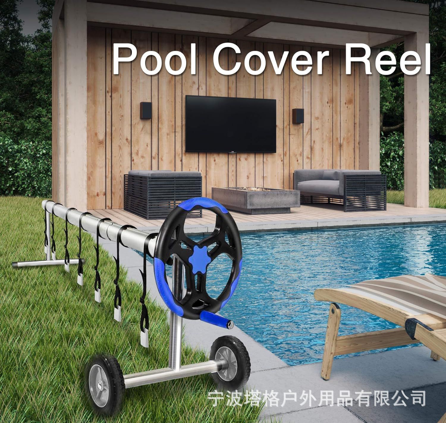 홈 야외 수영장 커버 천 수집 기계 릴 수영장 겨울 열 보존 필름 노동 절약 필름 릴