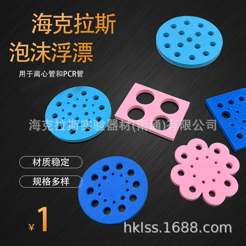 Многоцелевой горшок для водяной баньки, круглый, 0,2/0,5/1,5 мл, поплавок для воды, квадратный поплавок, стойка для центрифужных пробирок, цветочная пена