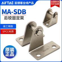亚德客AIRTAC气缸附件安装支架F-MA16/20/32/40/50/63/SDB