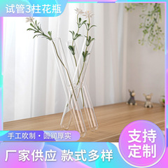 試験管ガラス花瓶小口径植物容器シンプル芸術レトロリビング置物生け花器高級感