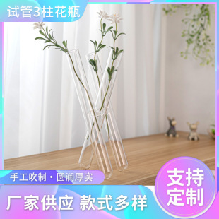 Test Tube Glass Vase Small Caliber Plant Container Simple Art Vintage Living Room Ornaments Flower Artistry High Sense