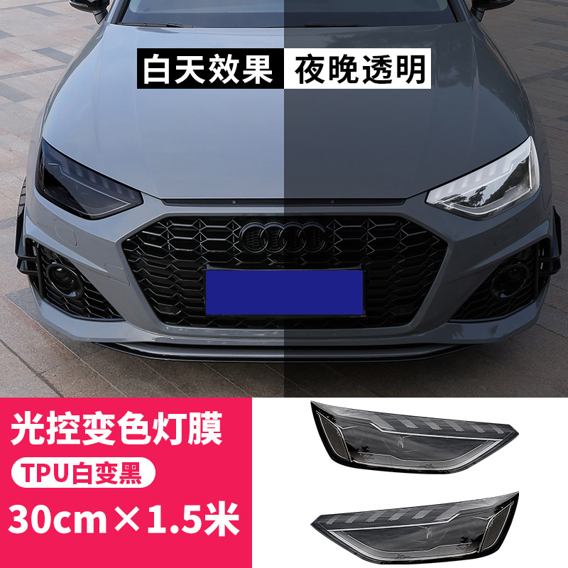 TPH Smoked Black Taillight — Other Car headlight protective film - high-quality-tpu-light-control-white-to-black-30cm15-meters-default